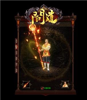 我想开天龙八部私服